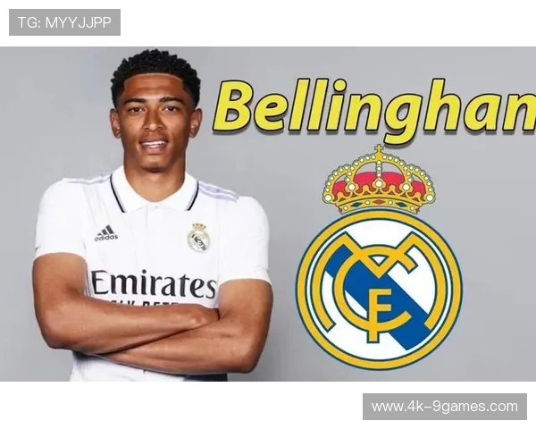 贝林厄姆状态下滑引关注，皇马内部调整压力加剧